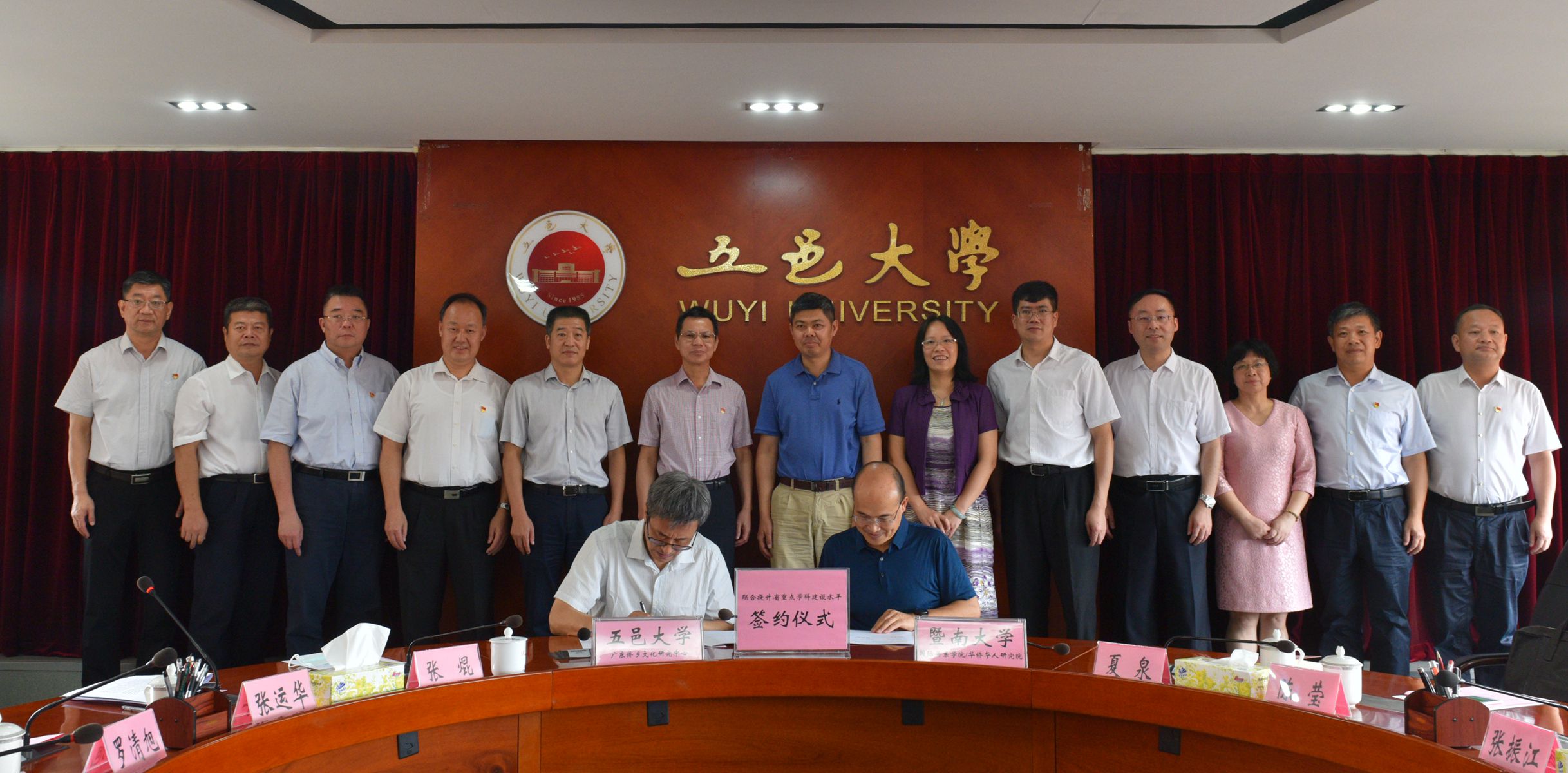 暨南大学对口帮扶五邑大学工作座谈会在我校召开