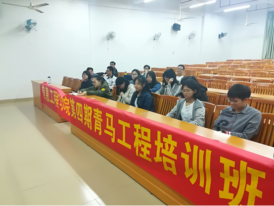 【信息工程学院】青马工程培训班之新闻稿写作