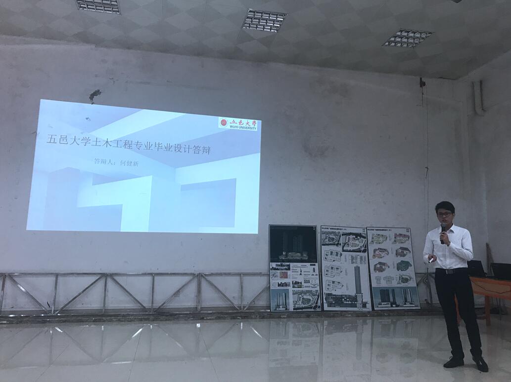 土木建筑学院举办2017届学生公开毕业答辩