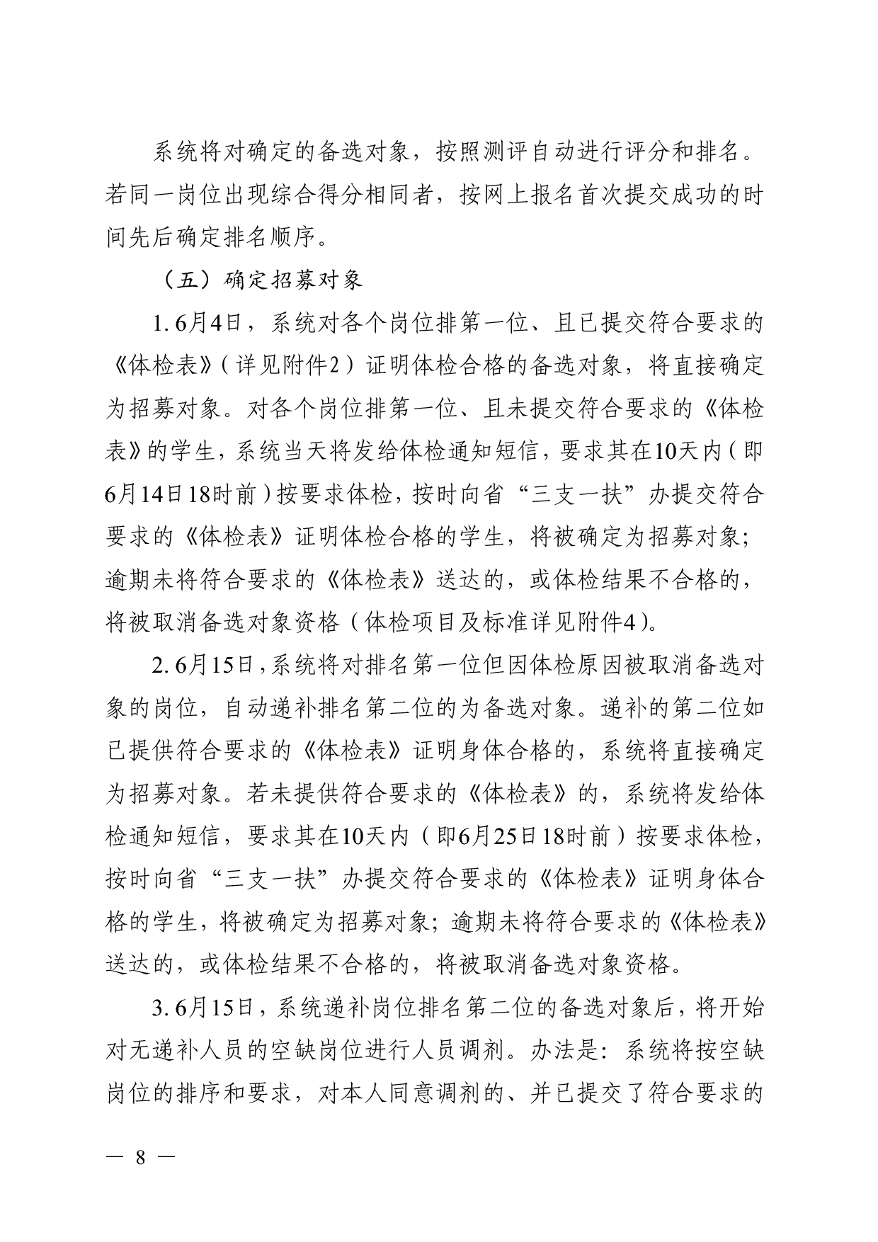 流动人口查体证明_流动人口证明样本图片