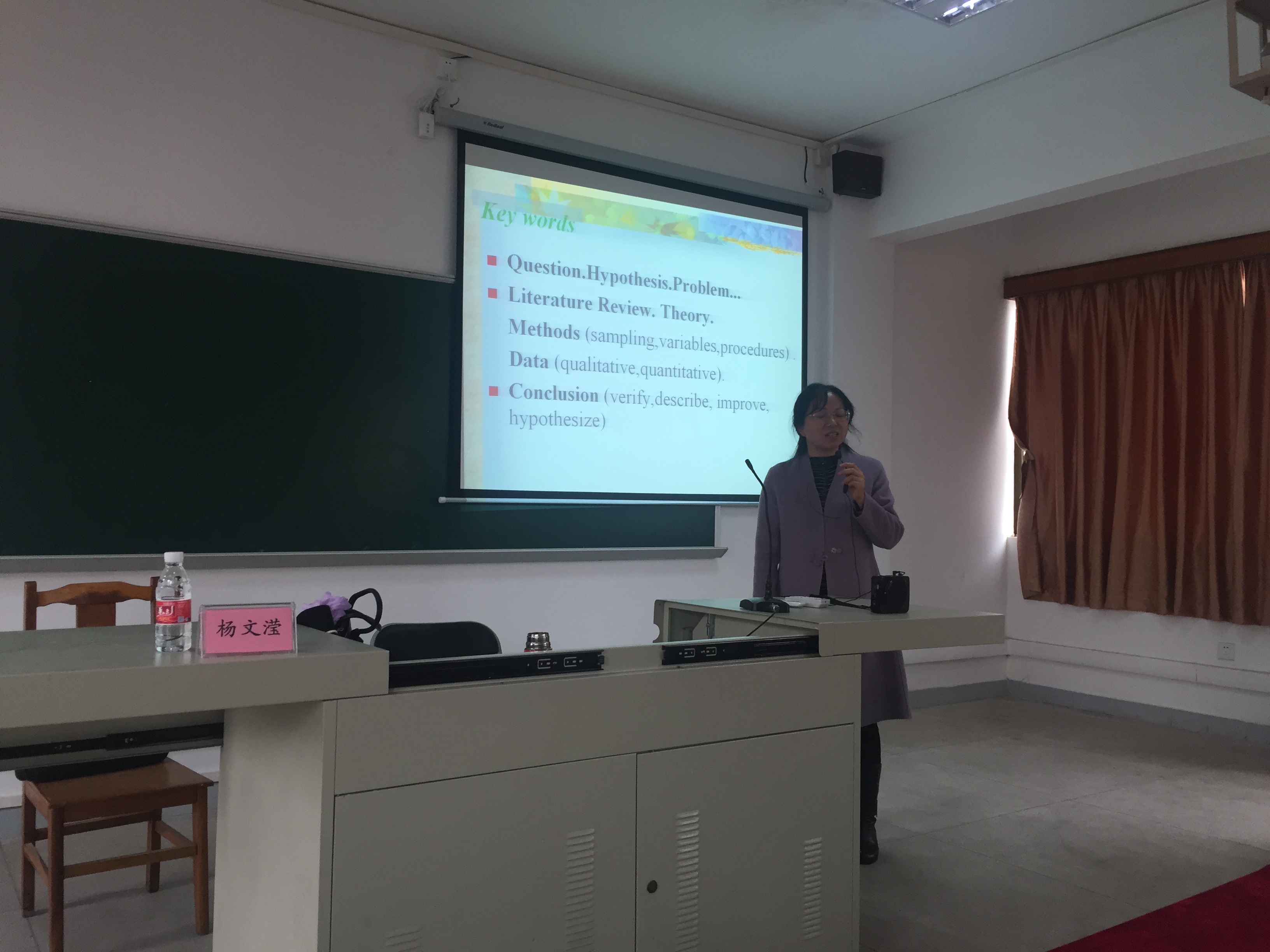 广州大学外国语学院杨文滢教授临校讲学
