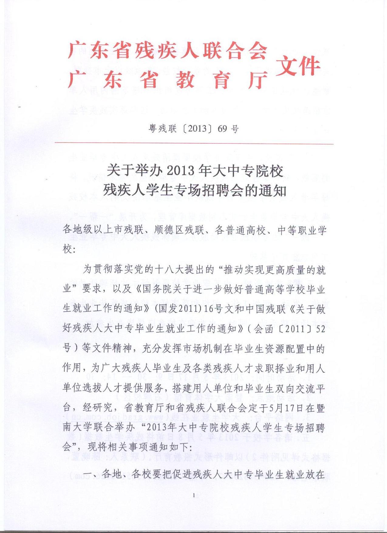 中专学校招聘_中专学校招聘教师