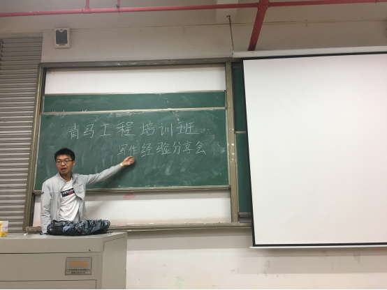 【信息工程学院】青马工程培训班之新闻稿写作