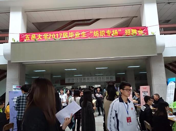 五邑大学招聘_江门有哪些本科大学 江门所有本科大学名单一览表 1所(4)