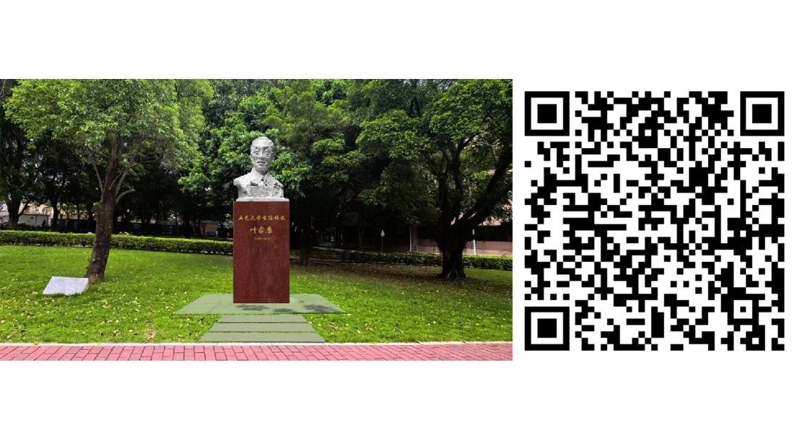 叶家康校长雕像