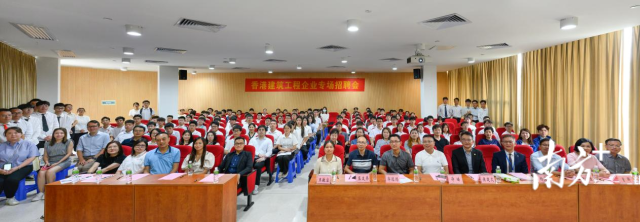 本次专场招聘会是五邑大学为搭建粤港澳大湾区校企合作桥梁,实现学校与港澳建筑企业人才供需的深度对接。五邑大学供图