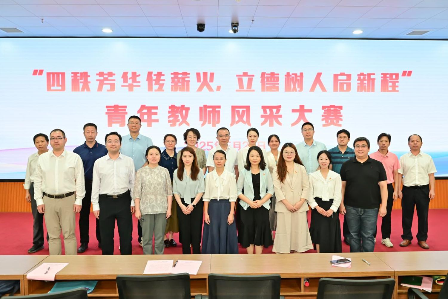 四秩芳华传薪火 立德树人启新程——五邑大学举行第二届青年教师风采大赛