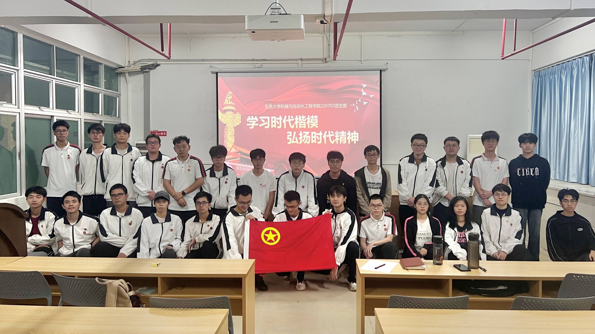 五四红旗团支部