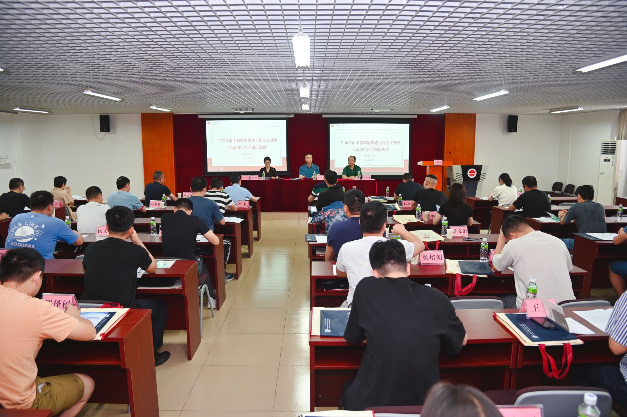 广东省南丰强制隔离戒毒所公文处理和新闻写作专题培训班圆满结束