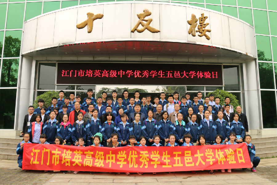 两校师生代表合影留念