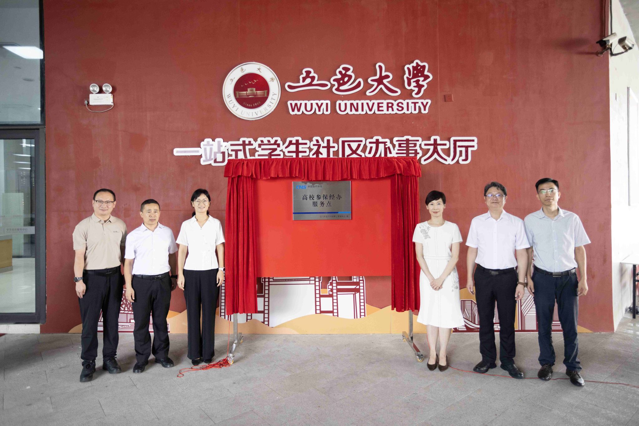 全省首推！“自助+志愿服务”医保经办服务点落户我校