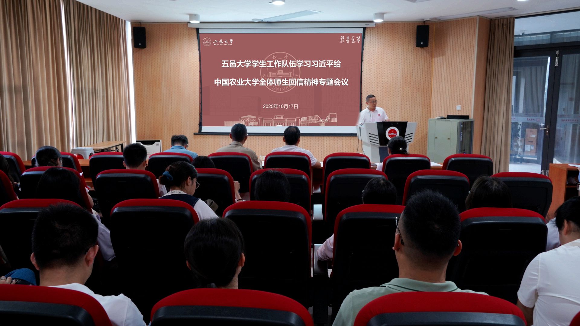 党委学生工作部深入学习贯彻习近平总书记给中国农业大学全体师生回信精神