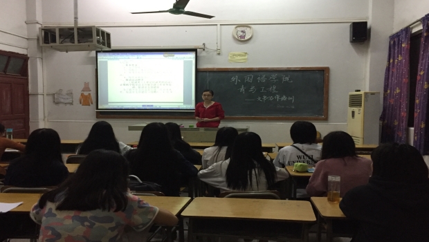 此次培训会议主讲人陈景林老师.jpg