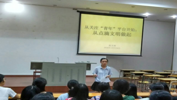 讲座主讲人陈景林老师.jpg