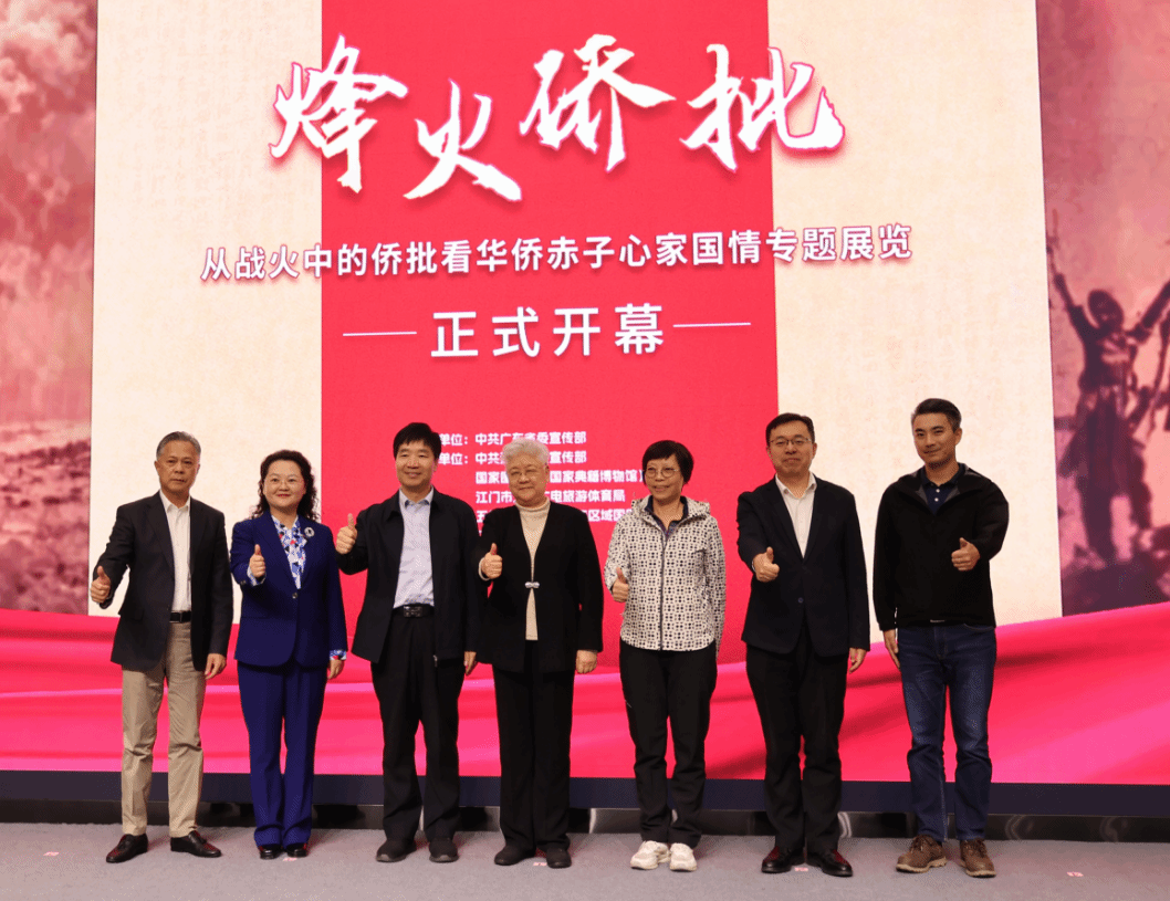 我院学术团队学术策展的“烽火侨批—从战火中的侨批看华侨赤子心家国情”主题展在国家图书馆开幕