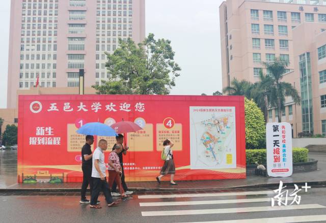 8月31日,五邑大学迎来5700多名2024级新生。 8月31日,五邑大学迎来5700多名2024级新生。
