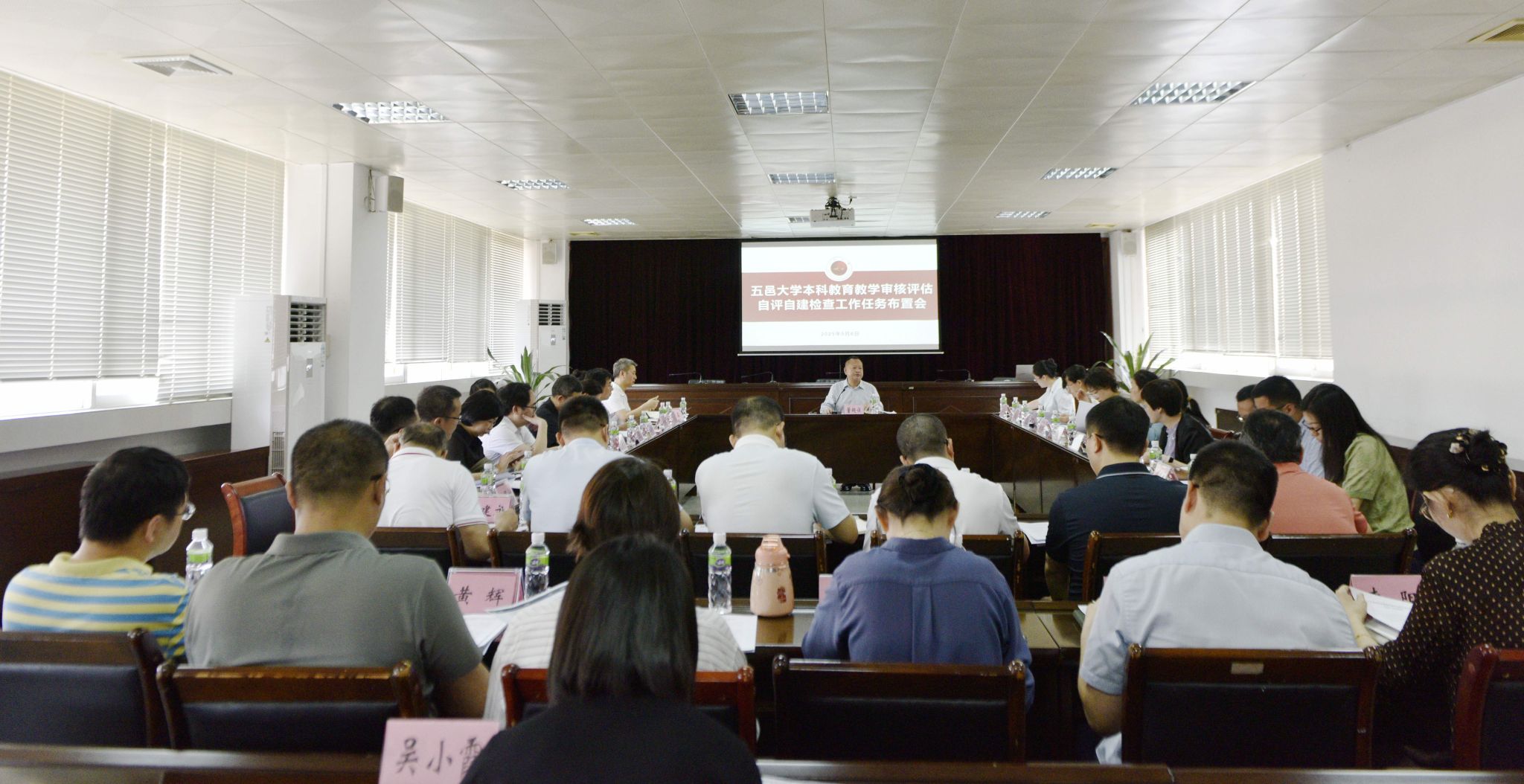 学校启动本科教育教学审核评估线上自评自建检查工作