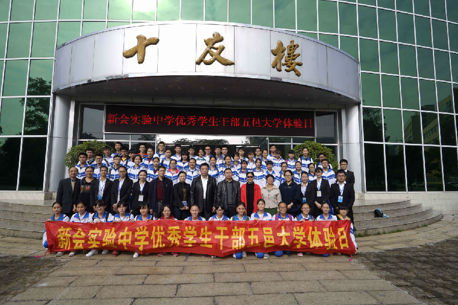 两校师生代表合影留念