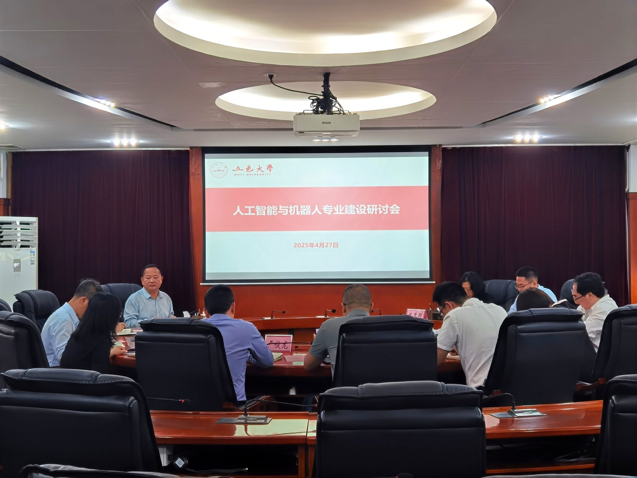 学校召开人工智能与机器人专业建设研讨会