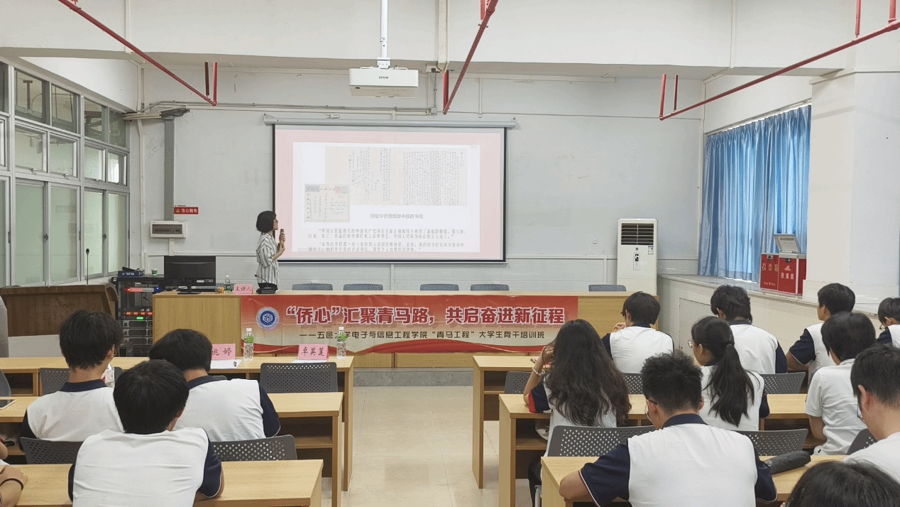 姚婷为电子与信息工程学院“青马工程”培训班学员授课