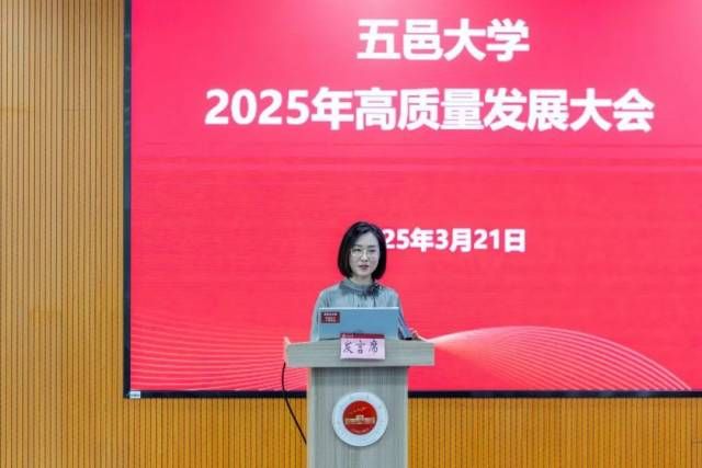 广东省教育厅高等教育处处长姜琳讲话。 广东省教育厅高等教育处处长姜琳讲话。