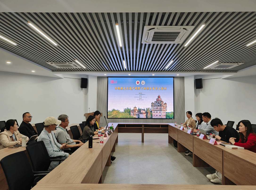 我院成功举办2025非物质文化遗产视野下的侨乡美学工作坊
