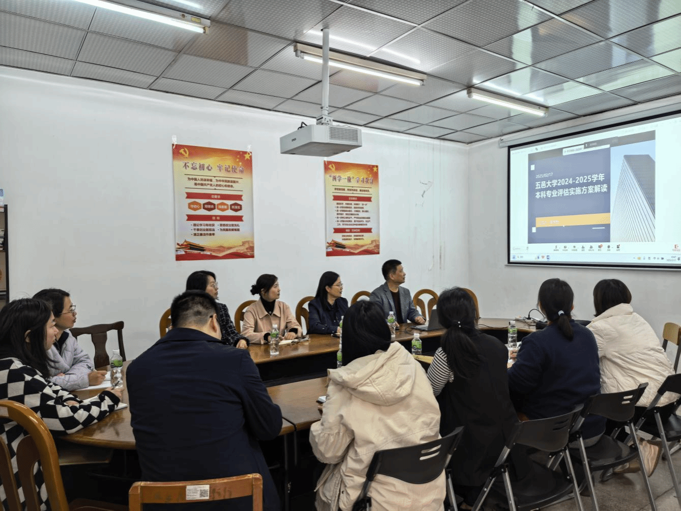 我校举办本科专业评估培训会
