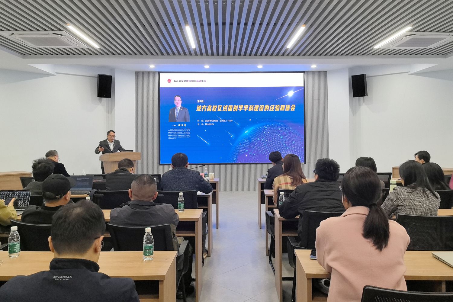 五邑大学首开区域国别学高端讲座 肇庆学院副校长胡文涛教授应邀作第一讲