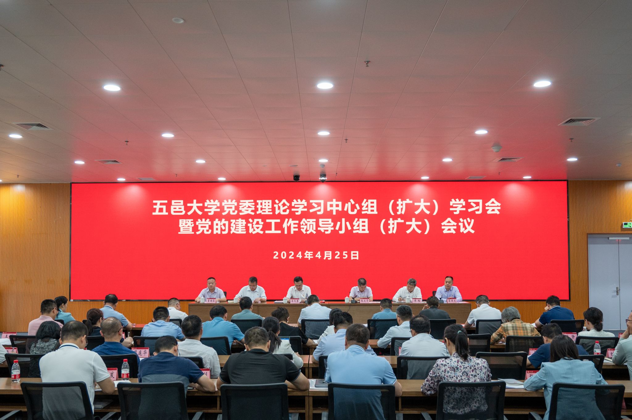 五邑大学召开党委理论学习中心组（扩大）学习会暨党的建设工作领导小组（扩大）会议