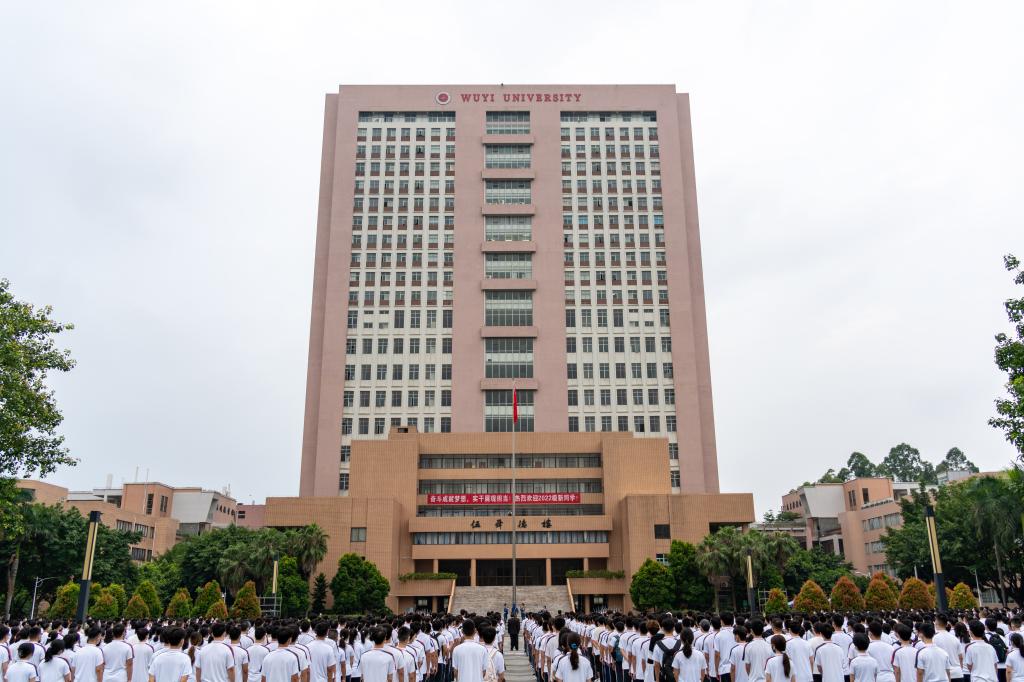 奋进新征程 青春正当时——五邑大学举行新学期第一天升旗仪式