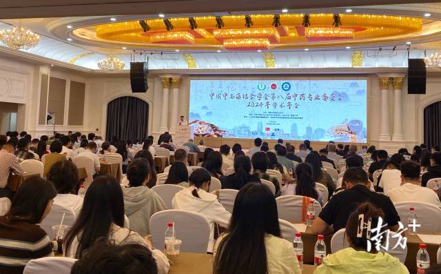 中国中西医结合学会第八届中药专业委员会2024年学术年会在江门举行。 