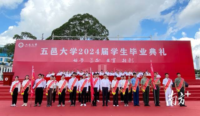 五邑大学西部计划志愿者、基层就业服务团、建功立业先锋队共3支毕业生出征代表队从学校党委书记栾天罡手中接过授旗。 五邑大学西部计划志愿者、基层就业服务团、建功立业先锋队共3支毕业生出征代表队从学校党委书记栾天罡手中接过授旗。
