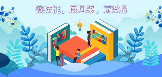 图书馆2022年“世界读书日”活动汇总