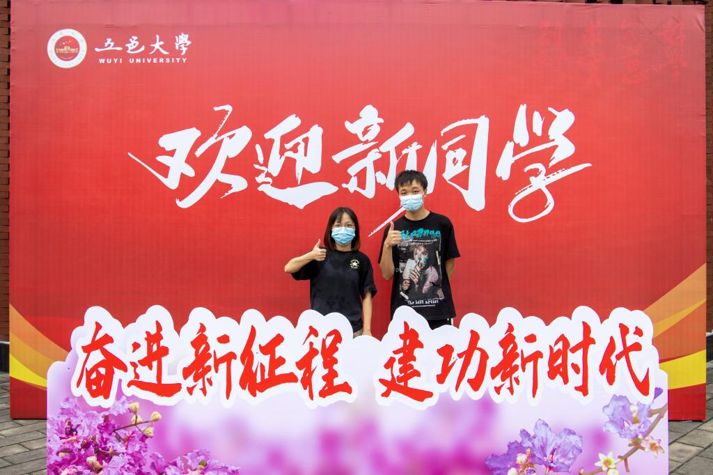 青春赛道新起点，逐梦奔跑向未来——五邑大学喜迎2022级新生