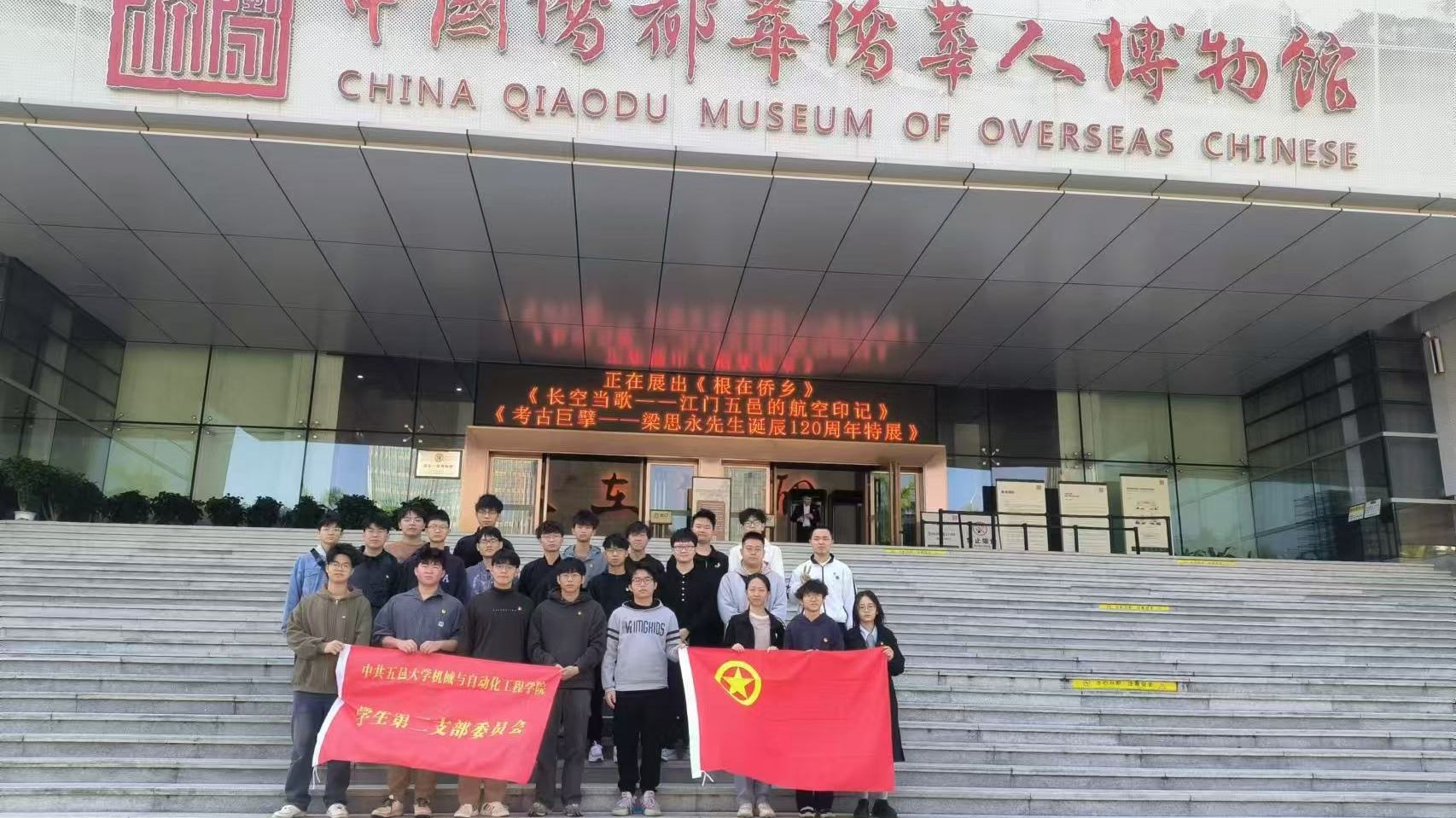 五四红旗团支部