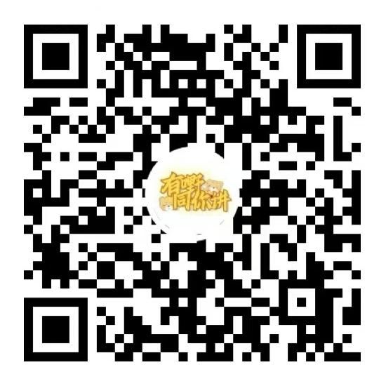 “有嘢同你讲”微信视频号