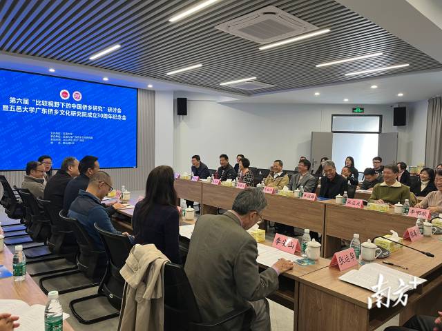 第六届“比较视野下的中国侨乡研究”研讨会暨五邑大学“侨乡文化与遗产”学科创设30周年纪念会在五邑大学举行。 南方+ 黄烨倩 拍摄
