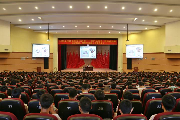 讲座会场