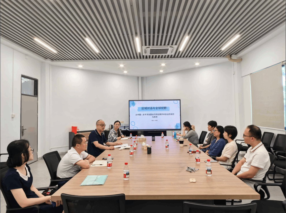 吴泊静博士分享区域国别研究国内外学术会议参会心得与思考