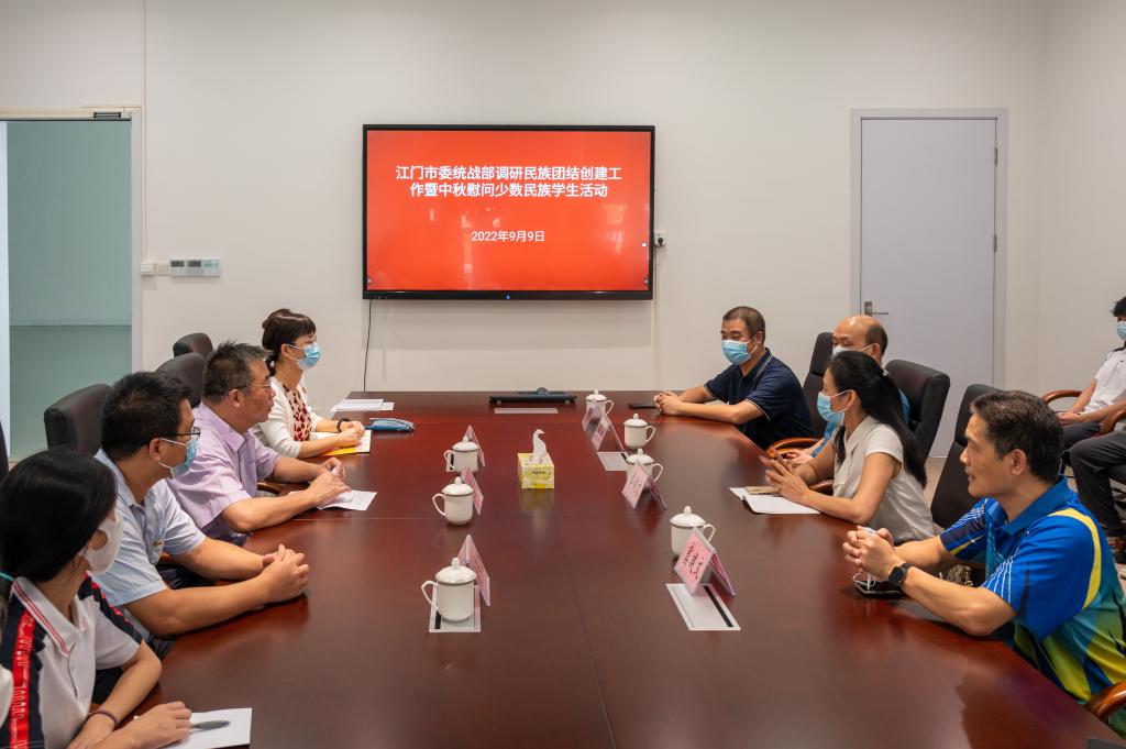江门市委统战部一行到五邑大学开展民族团结创建工作调研暨慰问少数民族学生活动