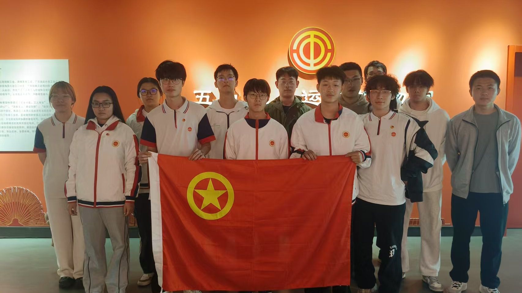 五四红旗团支部
