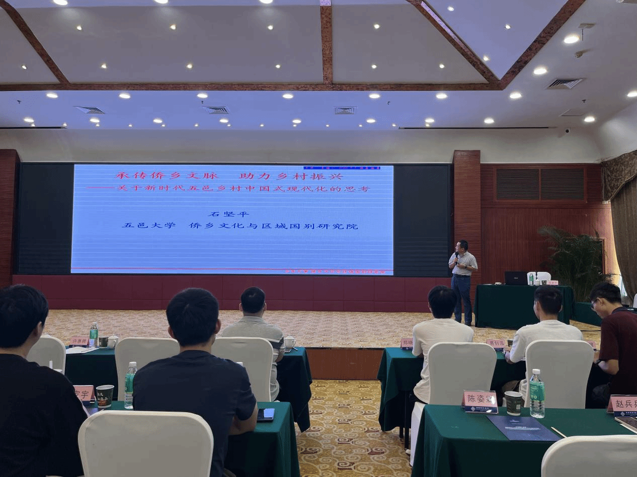 石坚平应邀为江门市2025届“三支一扶”学员 作题为“传承侨乡文脉，助力乡村振兴”的学术报告