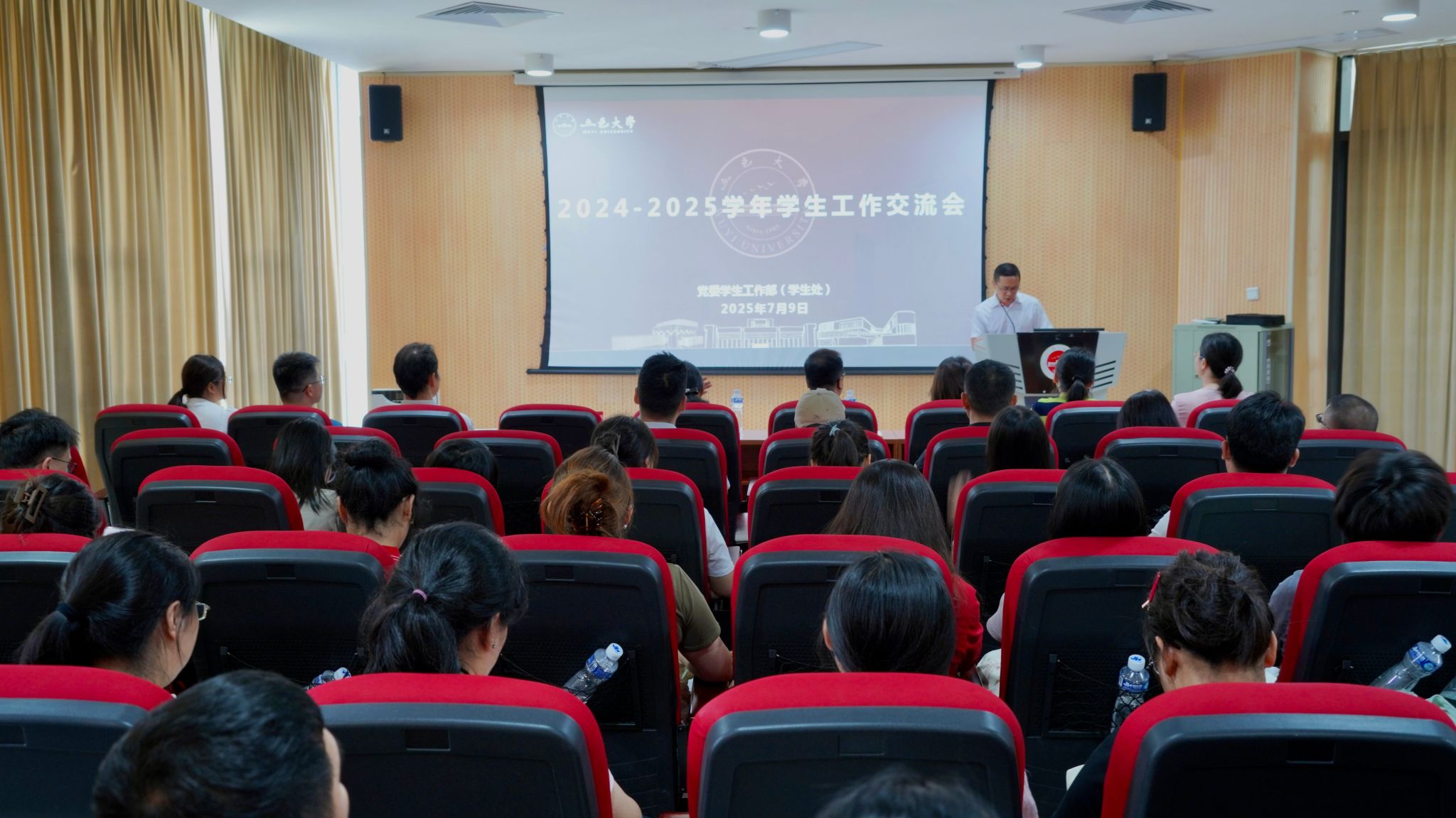 学校召开2024-2025学年学生工作交流会
