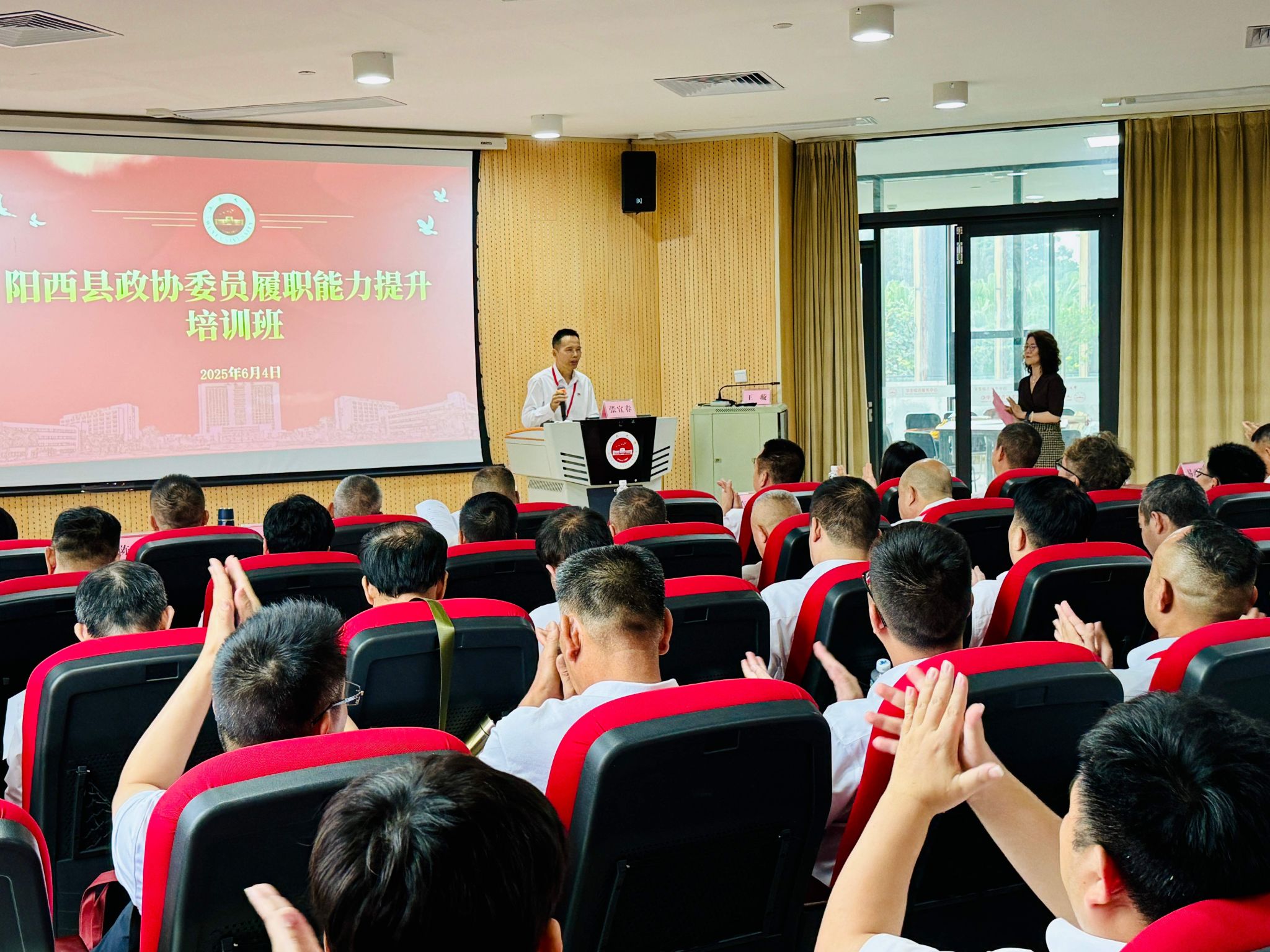 阳西县政协委员履职能力提升培训班在五邑大学成功举办