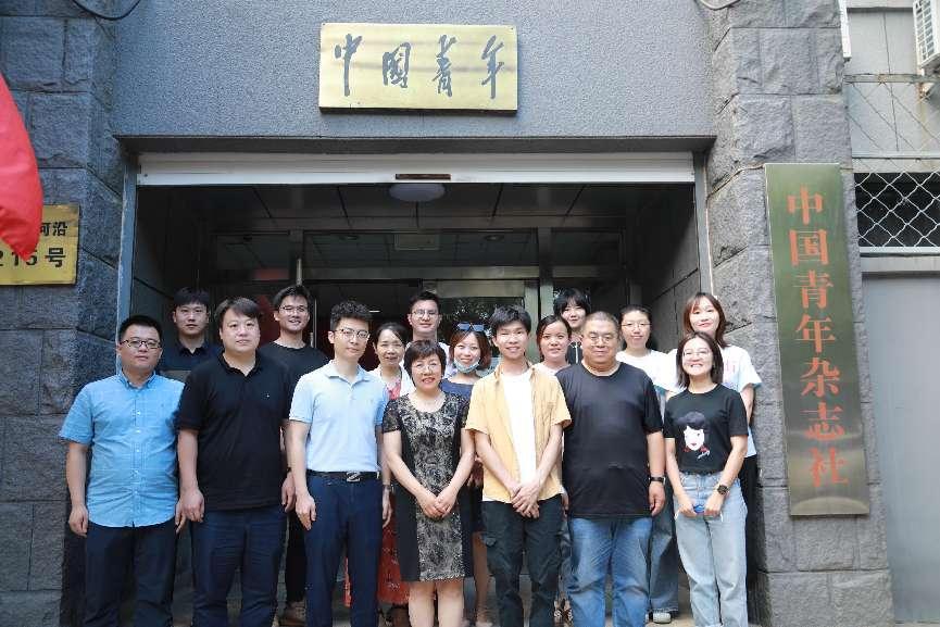 《中国青年》杂志社合影