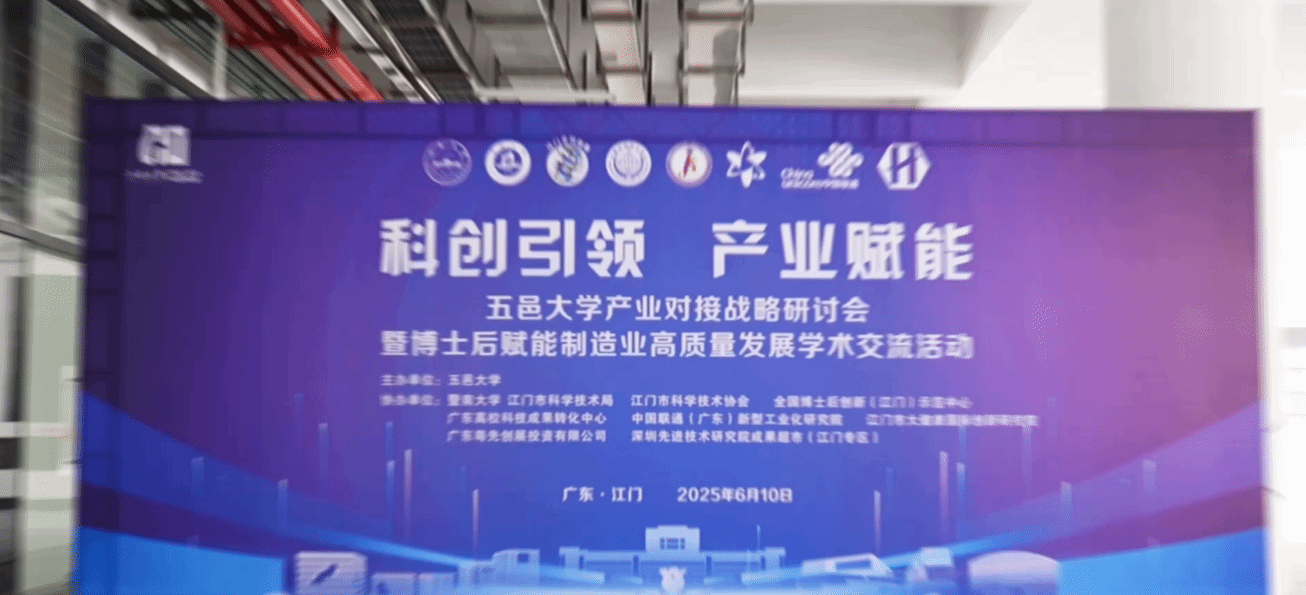 科创引领，产业赋能——这场战略研讨会助力产业科技互促双强