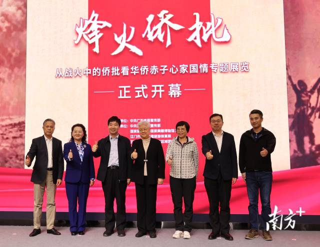 “烽火侨批——从战火中的侨批看华侨赤子心家国情“主题展览在北京国家图书馆开幕。 “烽火侨批——从战火中的侨批看华侨赤子心家国情“主题展览在北京国家图书馆开幕。