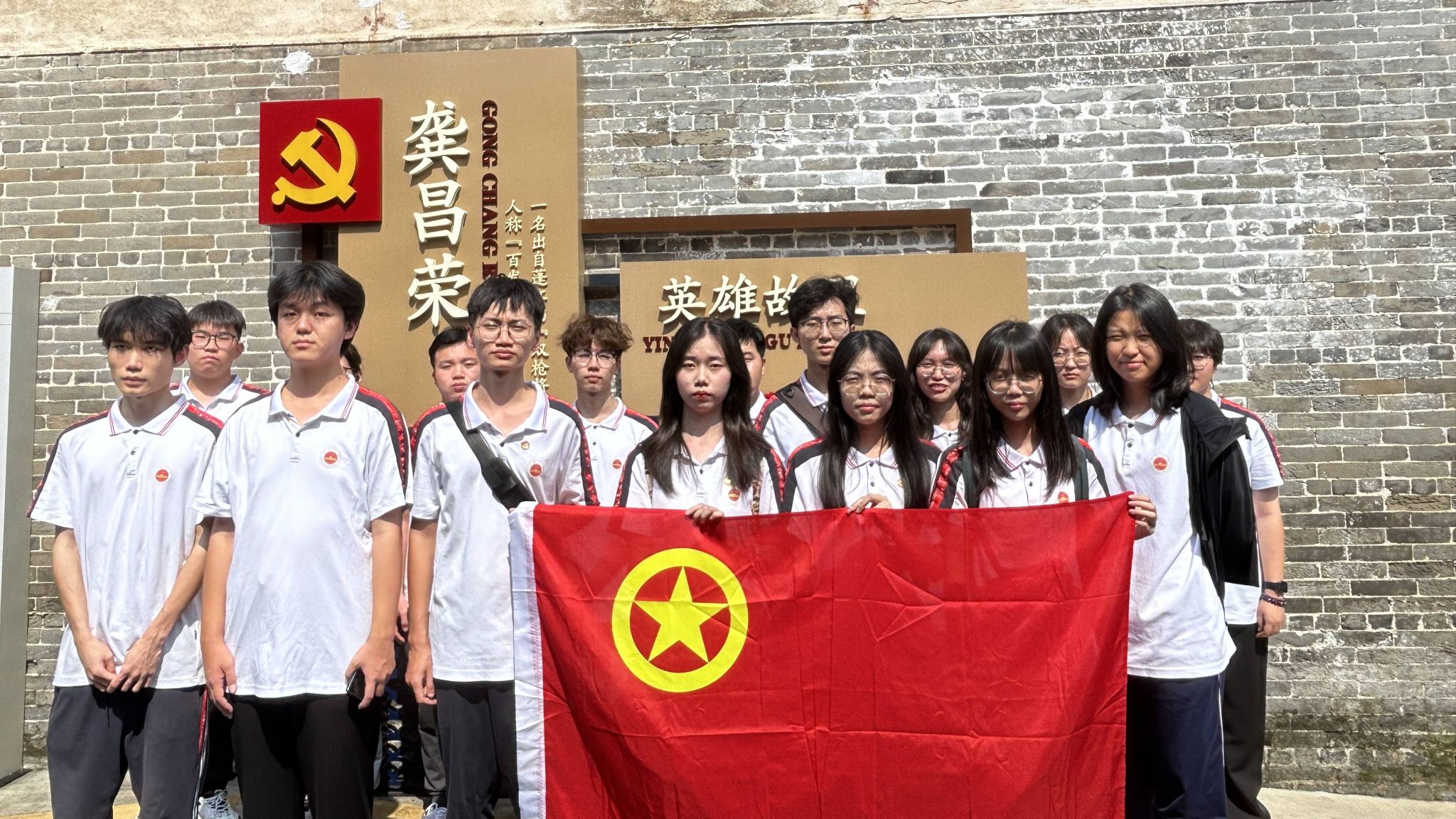 五四红旗团支部