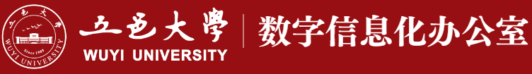 数字信息化办公室