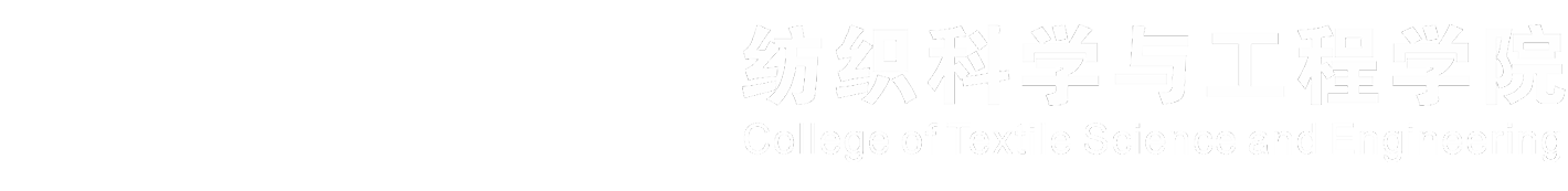 五邑大学纺织科学与工程学院